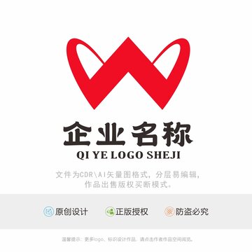 W字母LOGO标识