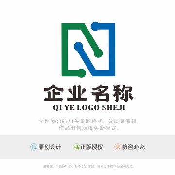 N字母LOGO