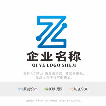 ZL字母LOGO标识