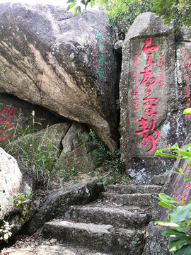 南澳黄花山风景