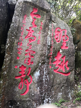 南澳黄花山风景