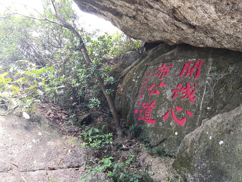 南澳黄花山风景