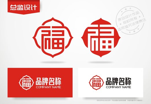 福字设计标志logo
