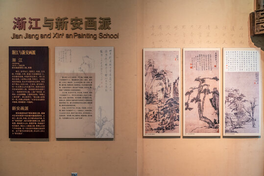 新安画派展览