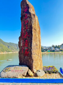 新安江山水画廊石碑