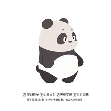 创意扁平卡通熊猫