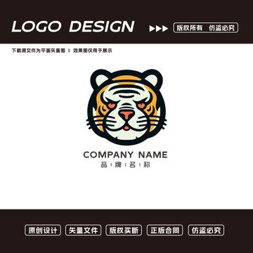 卡通老虎logo标志