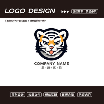 老虎logo标志