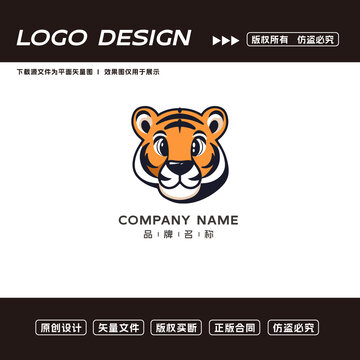 卡通老虎logo