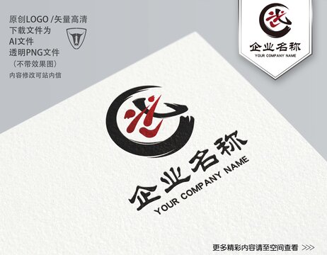 武术LOGO