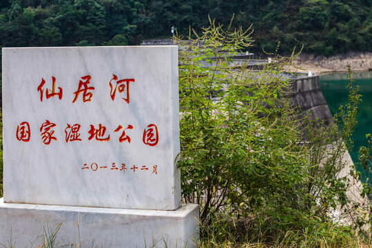 仙居河湿地公园