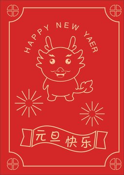 新年海报背景图