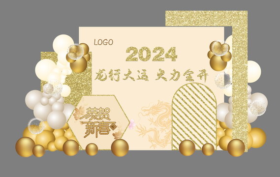 2024年会舞台背景效果图