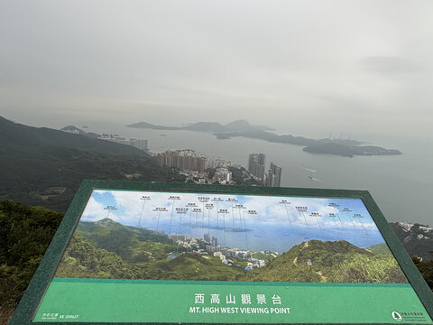 香港太平山西高山观景台