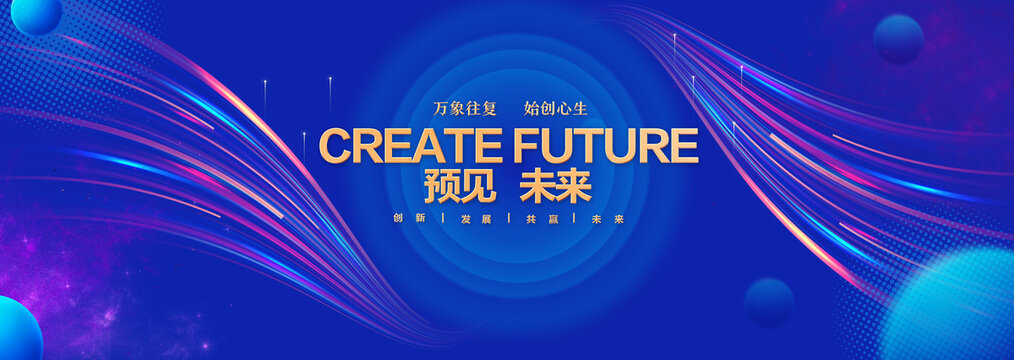 蓝色科技主视觉背景