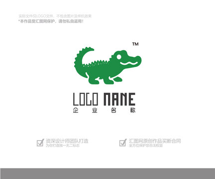 小鳄鱼logo设计