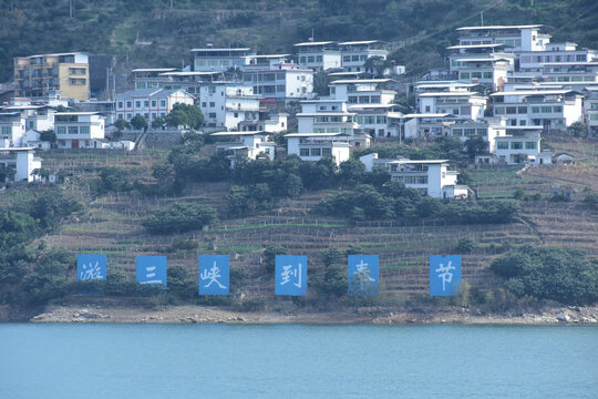 三峡奉节县城