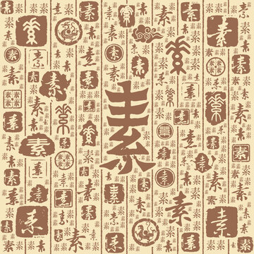 素字书法文字背景底纹