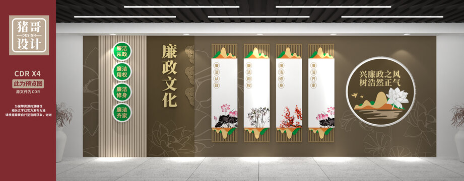 廉政文化墙