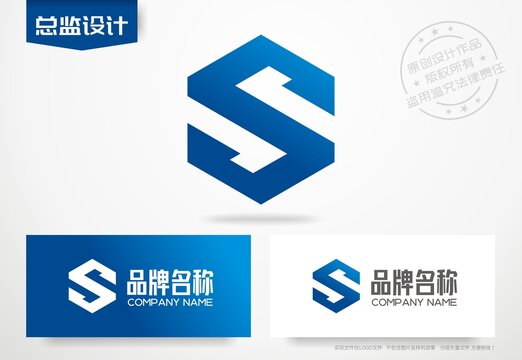 字母S设计标志立体空间logo