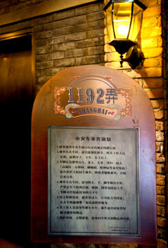 上海风情老街1192弄
