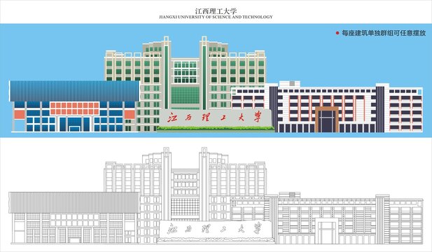 江西理工大学