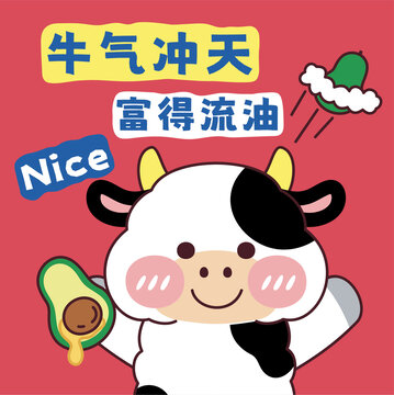中国风趣味文字十二生肖卡通牛