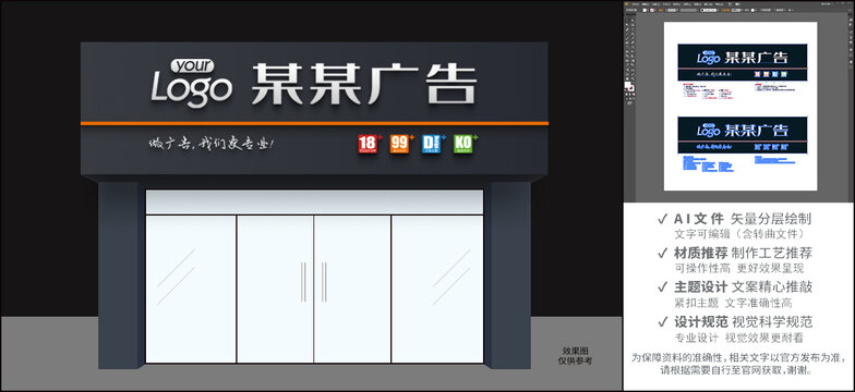 广告公司门头店招