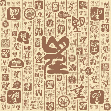 望字书法文字背景底纹