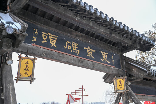 开封清明上河园大雪建筑灯笼雪景