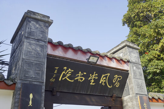 全兴村红色教基地习风堂书院