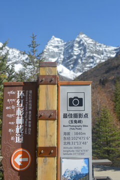 四姑娘山玉兔峰最佳摄影点