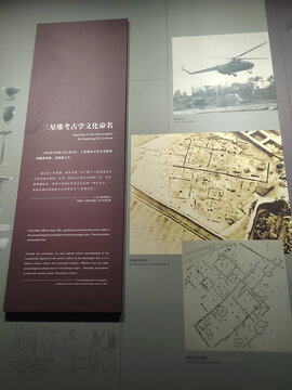 四川广汉三星堆博物馆