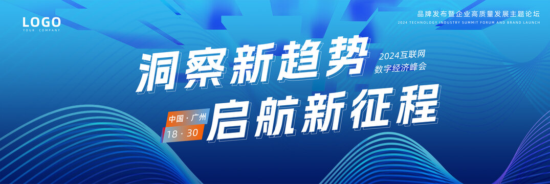 高端大气企业科技展板