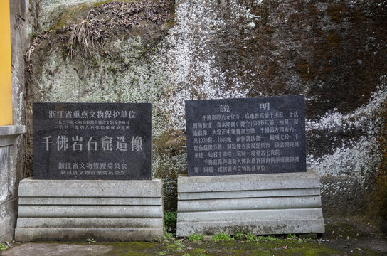 新昌大佛寺千佛禅院