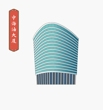 中海油大厦