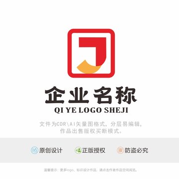 J字母设计LOGO标识