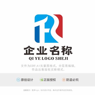 FR字母标识LOGO设计