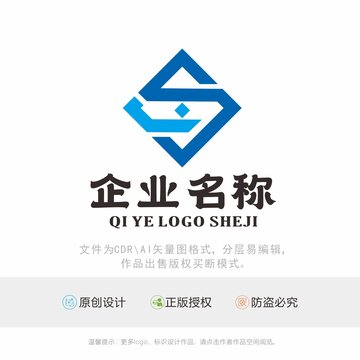 S字母LOGO设计