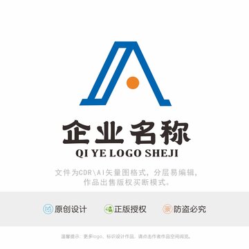 A字母LOGO设计