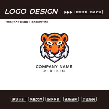 老虎logo标志