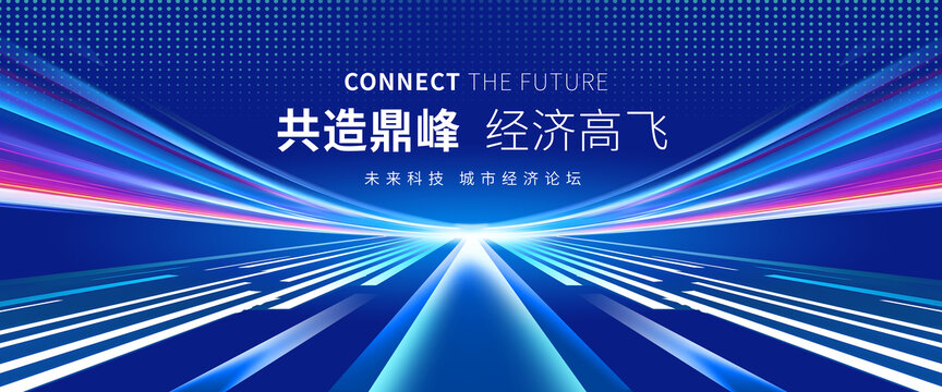 蓝色未来科技会议展板背景