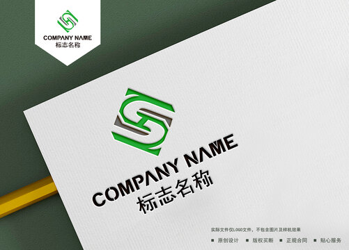 SH字母logo