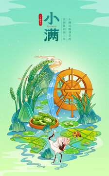 中国风二十四节气小满插画海报