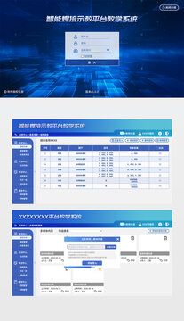 科技系统后台界面数据可视化UI