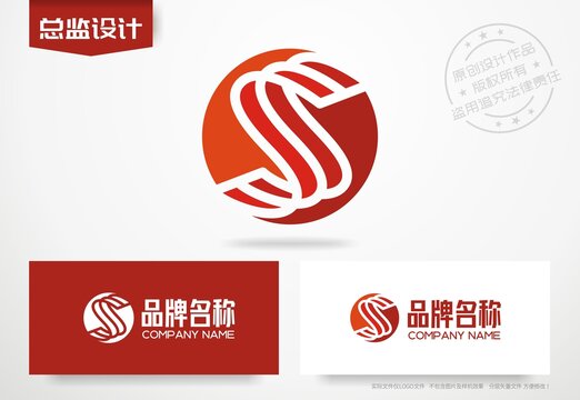 字母S设计logo字母S标志