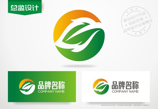 绿色环保logo绿叶标志