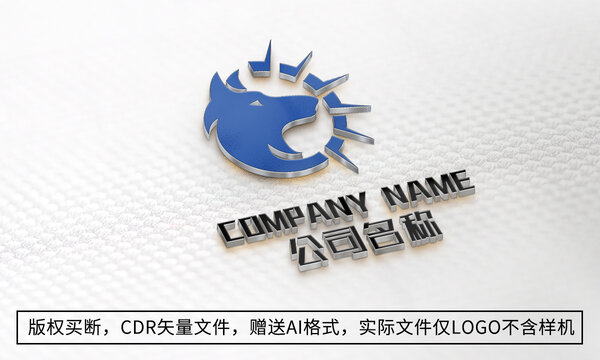 狼logo标志公司商标设计