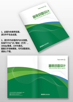绿色线条环保农业科技画册封面