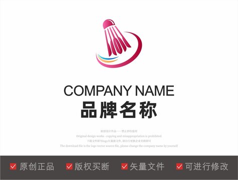 羽毛球型品牌LOGO